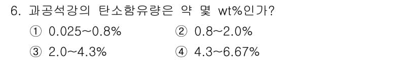침투비파괴검사산업기사 2020년 6번 - 먼저 문제의 핵심 조건과 판단 기준을 차례대로 정리해야 합니다. 제시된 ... 에 관한 핵심 기출문제