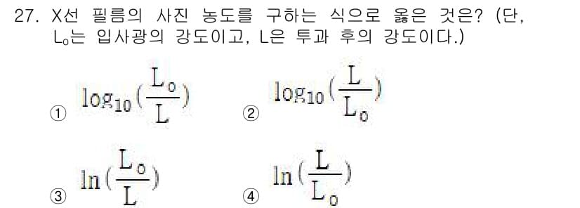 방사선비파괴검사기사 2020년 27번 - 정답과 핵심 포인트를 검수 중인 기출문제