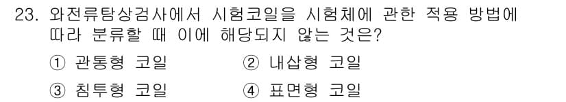 금속재료기능장 2015년 23번 - 정답과 핵심 포인트를 검수 중인 기출문제