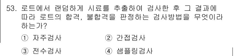 금속재료기능장 2015년 53번 - 정답과 핵심 포인트를 검수 중인 기출문제