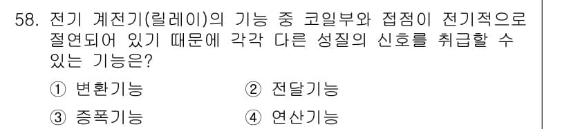 금속재료기능장 2015년 58번 - 정답과 핵심 포인트를 검수 중인 기출문제
