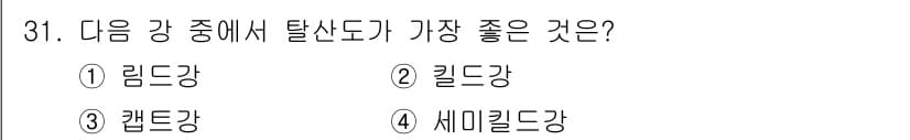 금속재료기능장 2016년 31번 - 탈산도는 금속의 불순물을 제거하는 능력을 의미합니다. 킬드강은 탈산도를 ... 에 관한 핵심 기출문제
