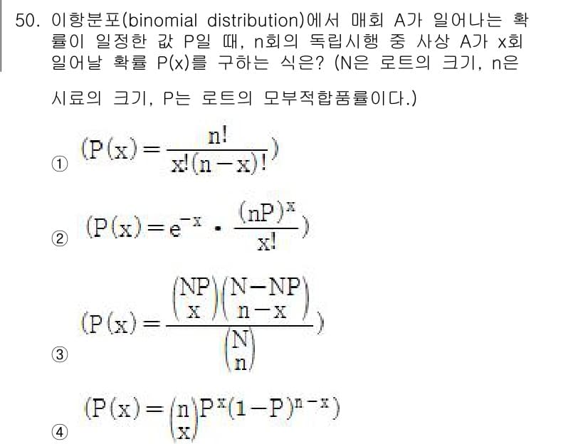 금속재료기능장 2016년 50번 - 정답과 핵심 포인트를 검수 중인 기출문제