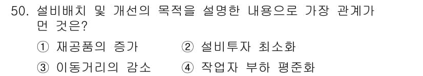 금속재료기능장 2017년 50번 - 정답과 핵심 포인트를 검수 중인 기출문제