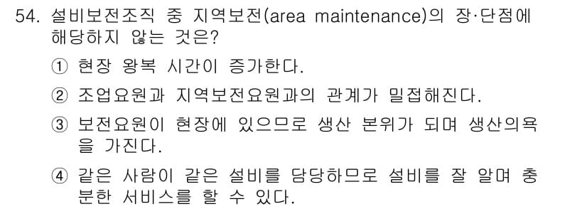 금속재료기능장 2017년 54번 - 정답과 핵심 포인트를 검수 중인 기출문제
