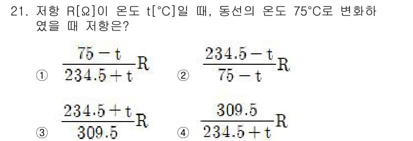 항로표지기사 2015년 21번 - 정답과 핵심 포인트를 검수 중인 기출문제