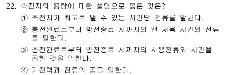 항로표지기사 2015년 22번 - 정답과 핵심 포인트를 검수 중인 기출문제