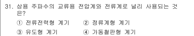 항로표지기사 2015년 31번 - 정답과 핵심 포인트를 검수 중인 기출문제