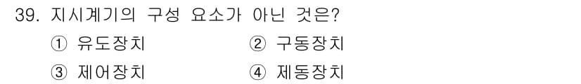 항로표지기사 2015년 39번 - 정답과 핵심 포인트를 검수 중인 기출문제