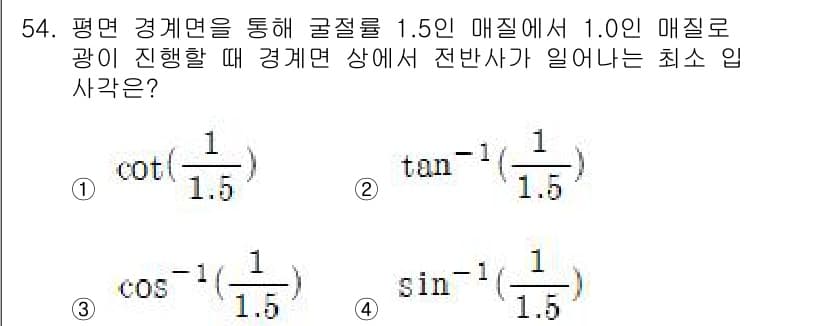 항로표지기사 2015년 54번 - 정답과 핵심 포인트를 검수 중인 기출문제