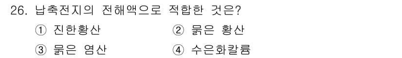 항로표지기사 2016년 26번 - 정답과 핵심 포인트를 검수 중인 기출문제