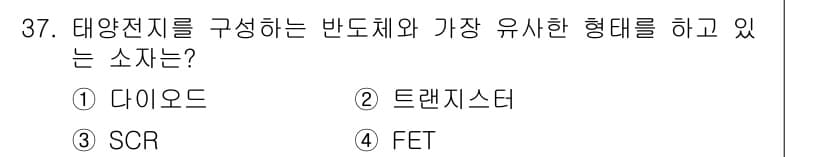 항로표지기사 2016년 37번 - 정답과 핵심 포인트를 검수 중인 기출문제