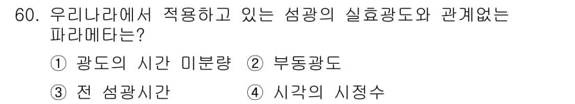 항로표지기사 2016년 60번 - 정답과 핵심 포인트를 검수 중인 기출문제