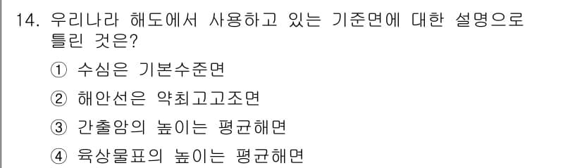 항로표지기사 2017년 14번 - 정답과 핵심 포인트를 검수 중인 기출문제