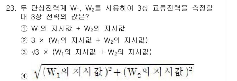 항로표지기사 2017년 23번 - 정답과 핵심 포인트를 검수 중인 기출문제