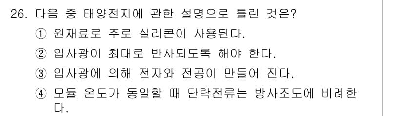 항로표지기사 2017년 26번 - 정답과 핵심 포인트를 검수 중인 기출문제