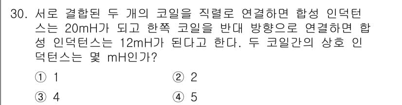항로표지기사 2017년 30번 - 정답과 핵심 포인트를 검수 중인 기출문제