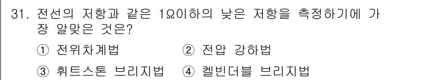 항로표지기사 2017년 31번 - 정답과 핵심 포인트를 검수 중인 기출문제