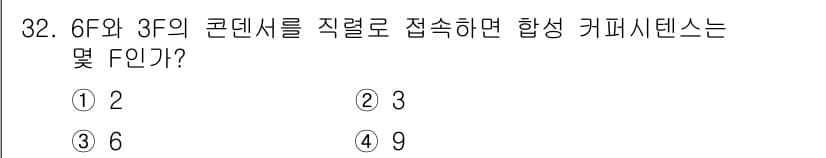 항로표지기사 2017년 32번 - 정답과 핵심 포인트를 검수 중인 기출문제