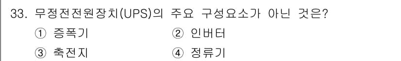 항로표지기사 2017년 33번 - 정답과 핵심 포인트를 검수 중인 기출문제
