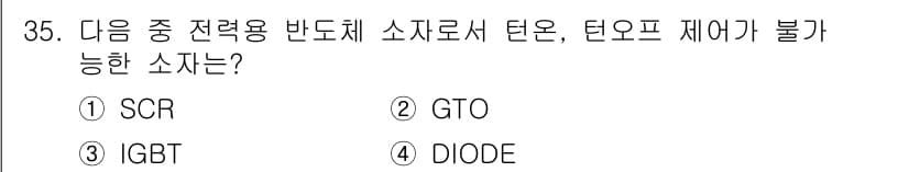 항로표지기사 2017년 35번 - 정답과 핵심 포인트를 검수 중인 기출문제