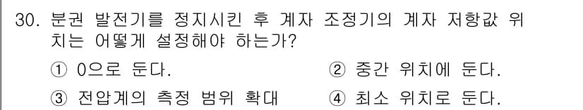 항로표지기사 2018년 30번 - 정답과 핵심 포인트를 검수 중인 기출문제