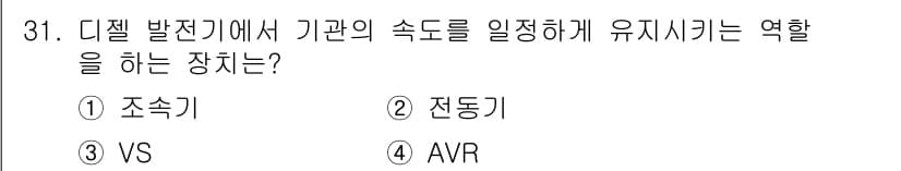 항로표지기사 2018년 31번 - 정답과 핵심 포인트를 검수 중인 기출문제