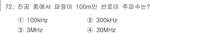 항로표지기사 2018년 72번 - 정답과 핵심 포인트를 검수 중인 기출문제