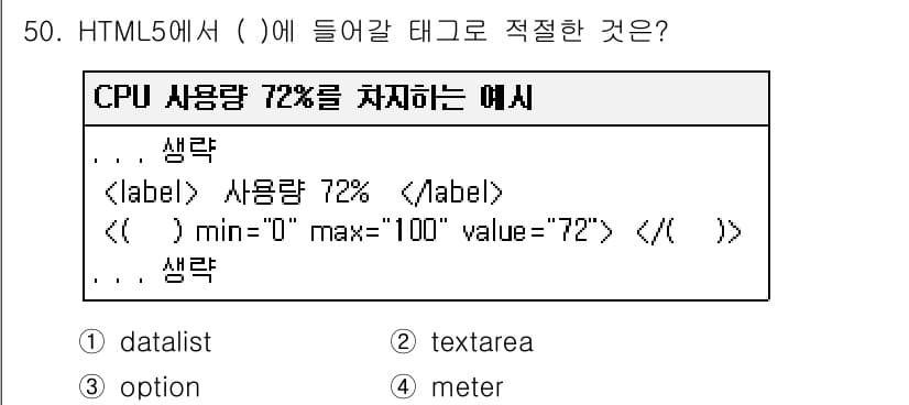 멀티미디어콘텐츠제작전문가(구) 2019년 50번 - 정답과 핵심 포인트를 검수 중인 기출문제