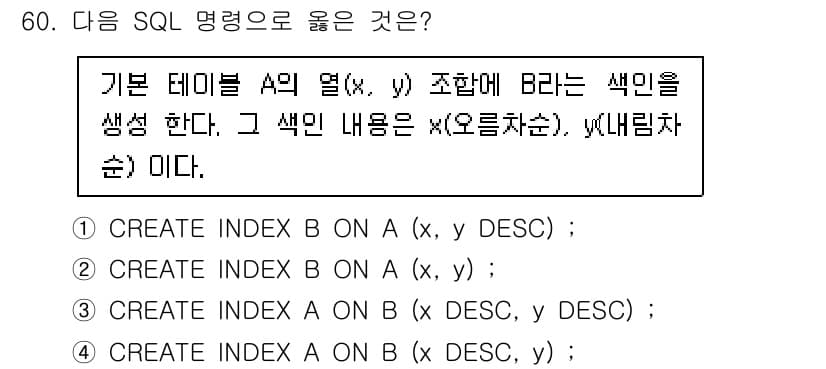 멀티미디어콘텐츠제작전문가(구) 2019년 60번 - 정답과 핵심 포인트를 검수 중인 기출문제