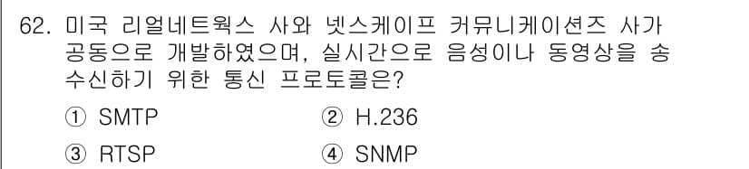 멀티미디어콘텐츠제작전문가(구) 2019년 62번 - 정답과 핵심 포인트를 검수 중인 기출문제