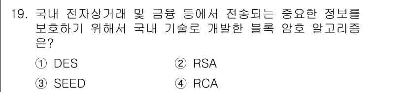 멀티미디어콘텐츠제작전문가 2019년 19번 - 정답과 핵심 포인트를 검수 중인 기출문제