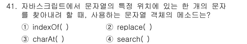 멀티미디어콘텐츠제작전문가 2019년 41번 - 정답과 핵심 포인트를 검수 중인 기출문제