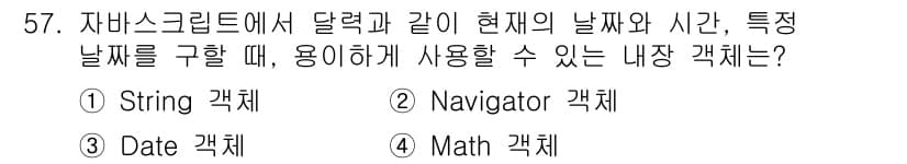 멀티미디어콘텐츠제작전문가 2019년 57번 - 정답과 핵심 포인트를 검수 중인 기출문제