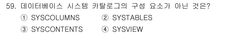 멀티미디어콘텐츠제작전문가 2019년 59번 - 정답과 핵심 포인트를 검수 중인 기출문제