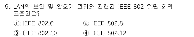 멀티미디어콘텐츠제작전문가 2019년 9번 - 정답과 핵심 포인트를 검수 중인 기출문제