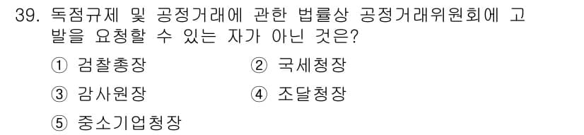 가맹거래사 2015년 39번 - 정답과 핵심 포인트를 검수 중인 기출문제