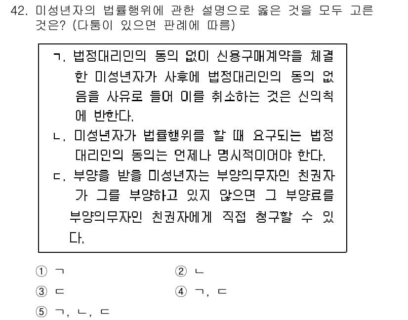 가맹거래사 2016년 42번 - 정답과 핵심 포인트를 검수 중인 기출문제