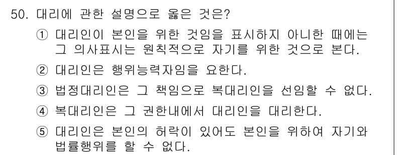 가맹거래사 2016년 50번 - 정답과 핵심 포인트를 검수 중인 기출문제