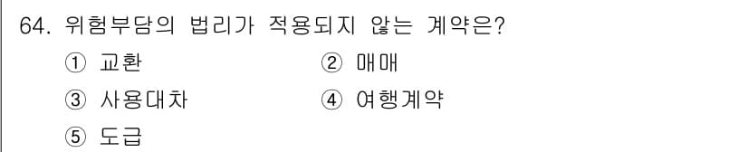 가맹거래사 2016년 64번 - 정답과 핵심 포인트를 검수 중인 기출문제