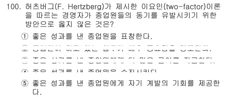 가맹거래사 2016년 99번 - 정답과 핵심 포인트를 검수 중인 기출문제
