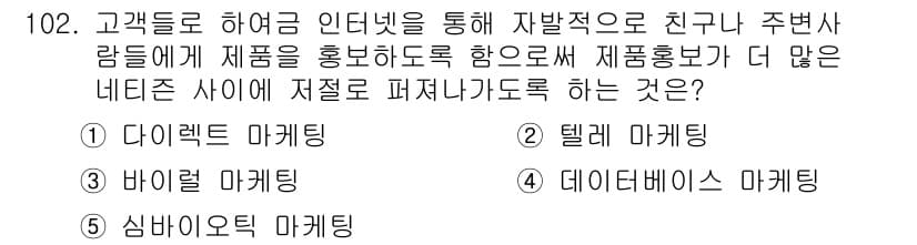 가맹거래사 2017년 102번 - 정답과 핵심 포인트를 검수 중인 기출문제