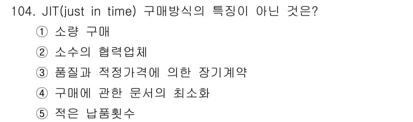 가맹거래사 2017년 104번 - 정답과 핵심 포인트를 검수 중인 기출문제