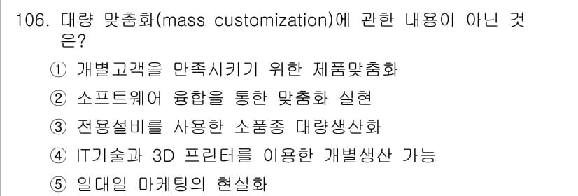가맹거래사 2017년 106번 - 정답과 핵심 포인트를 검수 중인 기출문제