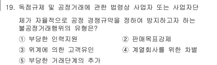 가맹거래사 2017년 19번 - 정답과 핵심 포인트를 검수 중인 기출문제