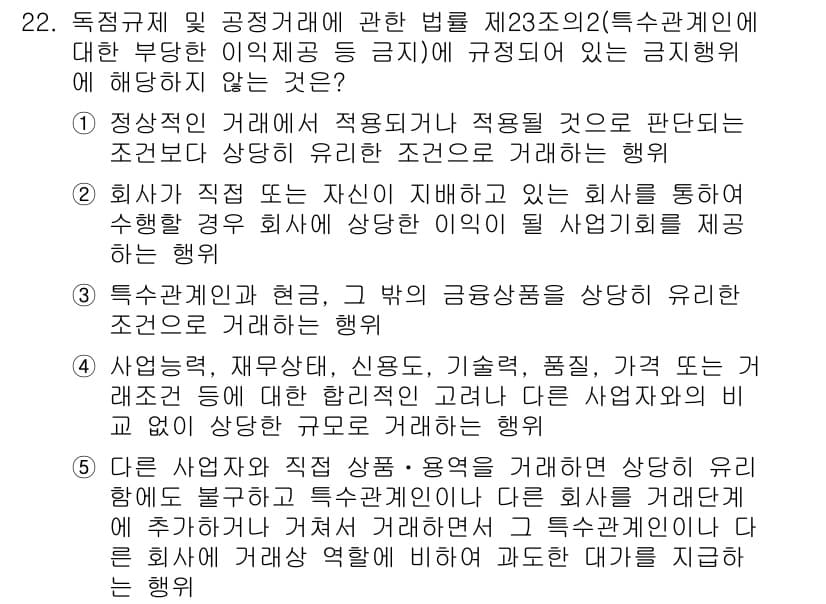 가맹거래사 2017년 22번 - 정답과 핵심 포인트를 검수 중인 기출문제