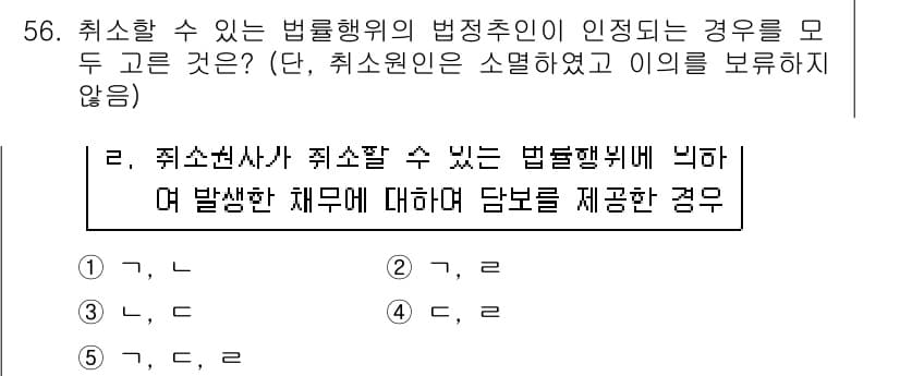 가맹거래사 2017년 56번 - 정답과 핵심 포인트를 검수 중인 기출문제