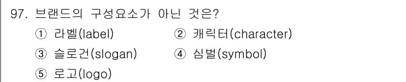 가맹거래사 2017년 97번 - 정답과 핵심 포인트를 검수 중인 기출문제