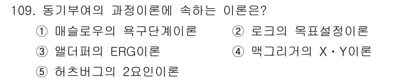가맹거래사 2018년 109번 - 정답과 핵심 포인트를 검수 중인 기출문제