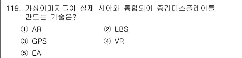 가맹거래사 2018년 119번 - 정답과 핵심 포인트를 검수 중인 기출문제